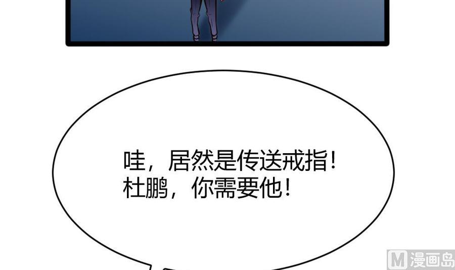 第109话 传送戒指-第110话