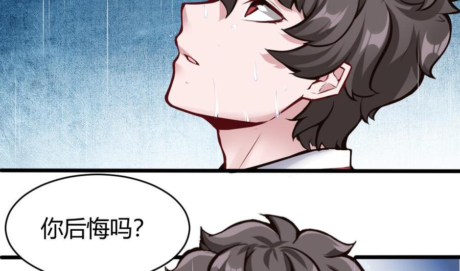 第113话 不后悔-第114话