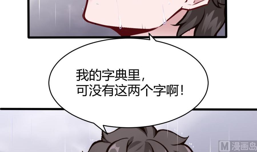 第113话 不后悔-第114话