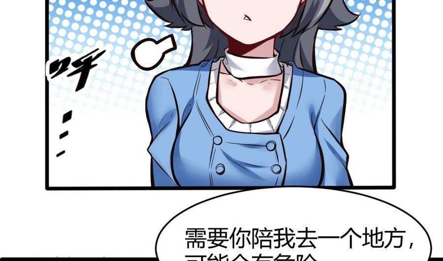 第115话 夕阳镇-第116话