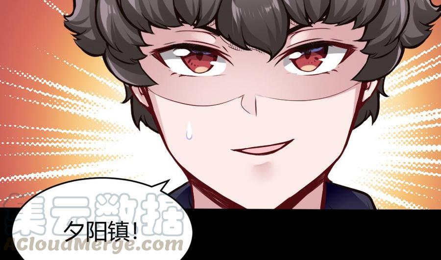 第115话 夕阳镇-第116话