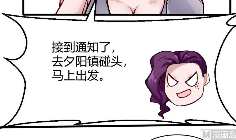 第115话 夕阳镇-第116话