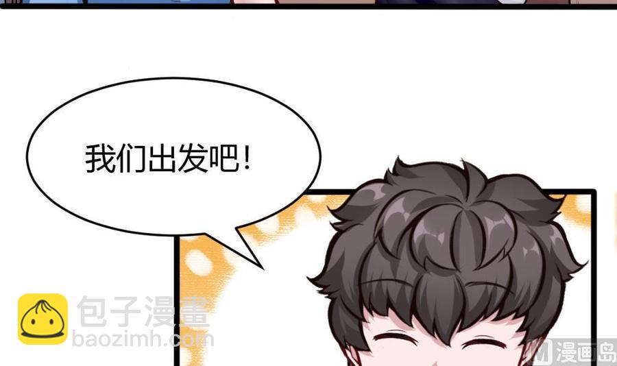 第117话 冉婉月的神器-第118话