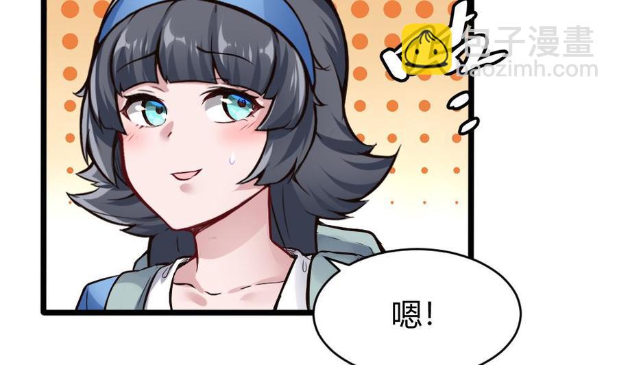 第117话 冉婉月的神器-第118话