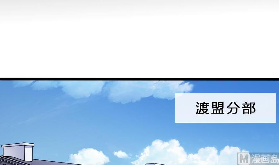 第117话 冉婉月的神器-第118话