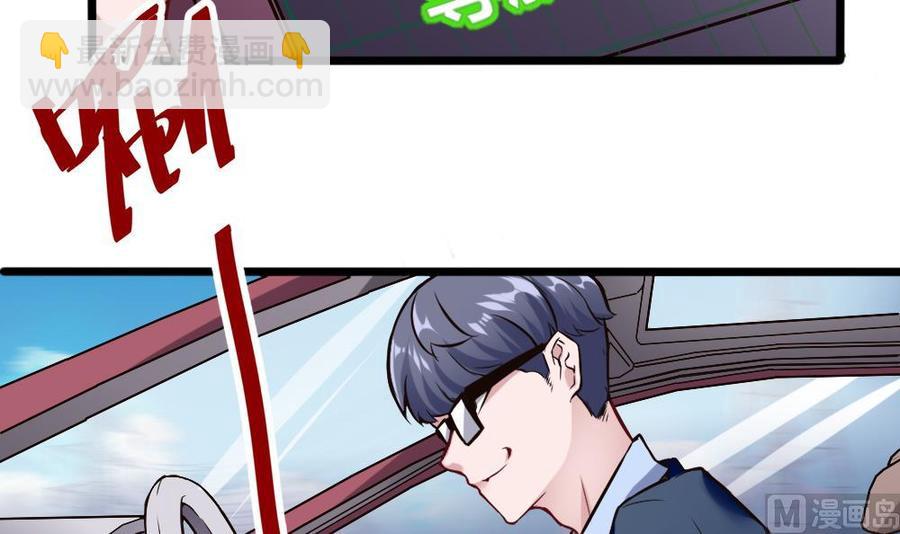 第117话 冉婉月的神器-第118话