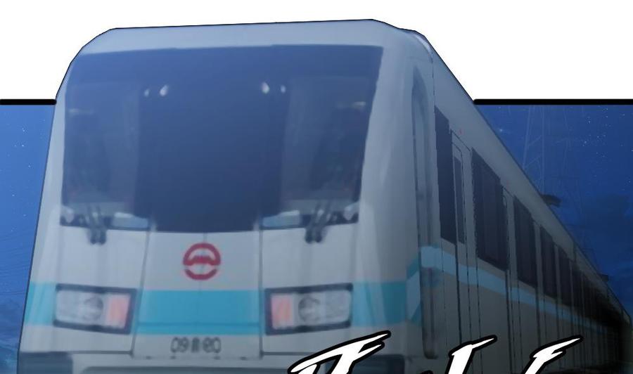 第119话 火车淫魔-第120话