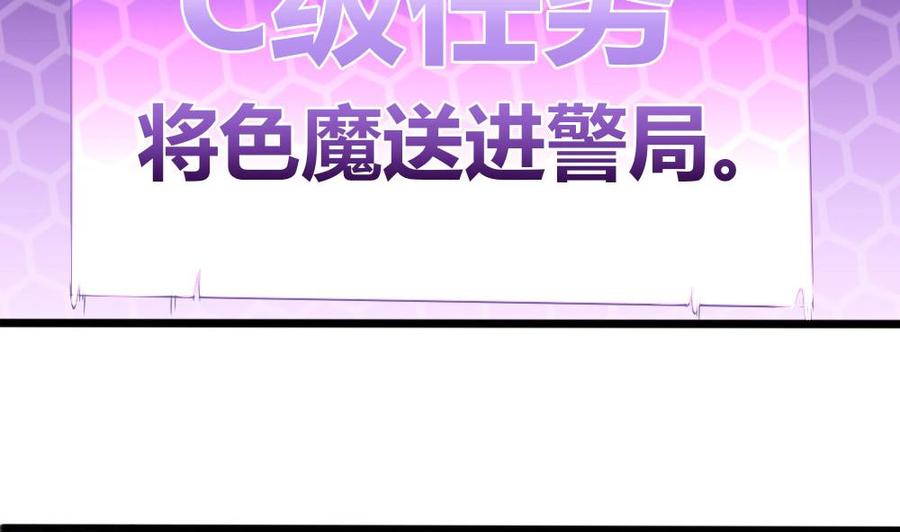 第121话 色魔-第122话