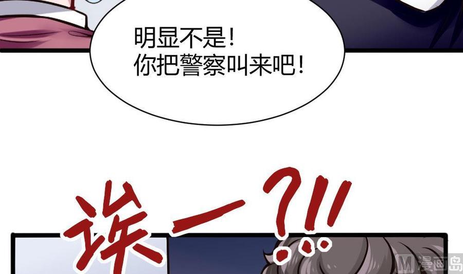 第121话 色魔-第122话