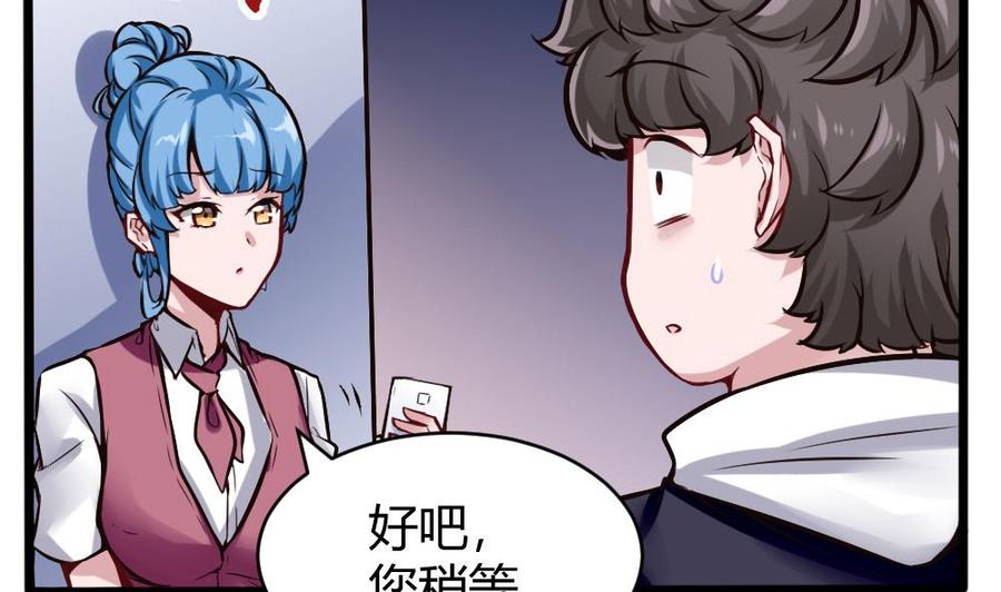 第121话 色魔-第122话