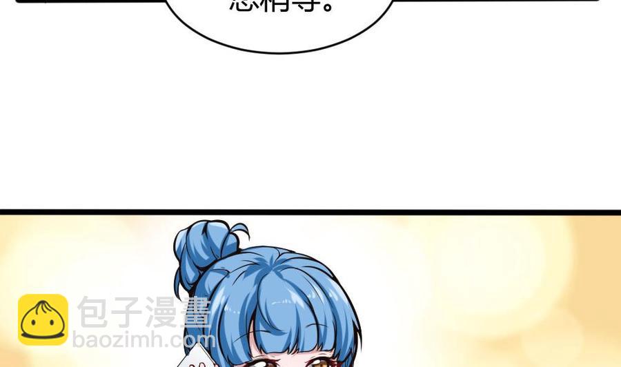 第121话 色魔-第122话