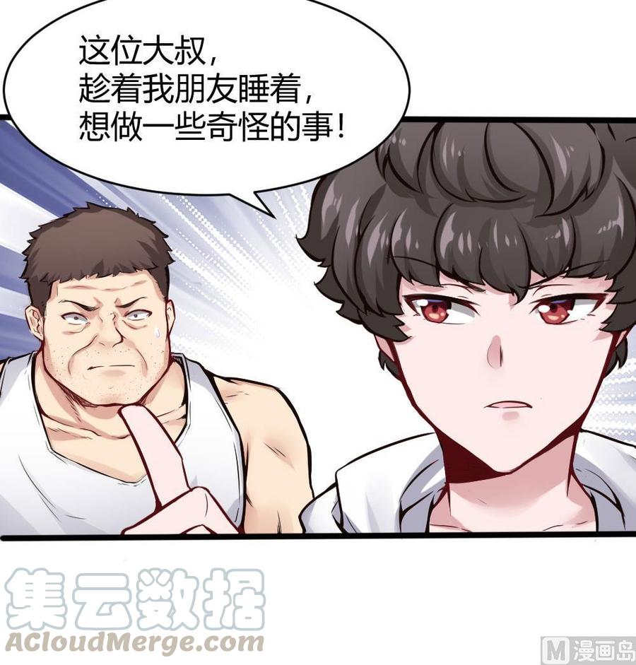 第121话 色魔-第122话