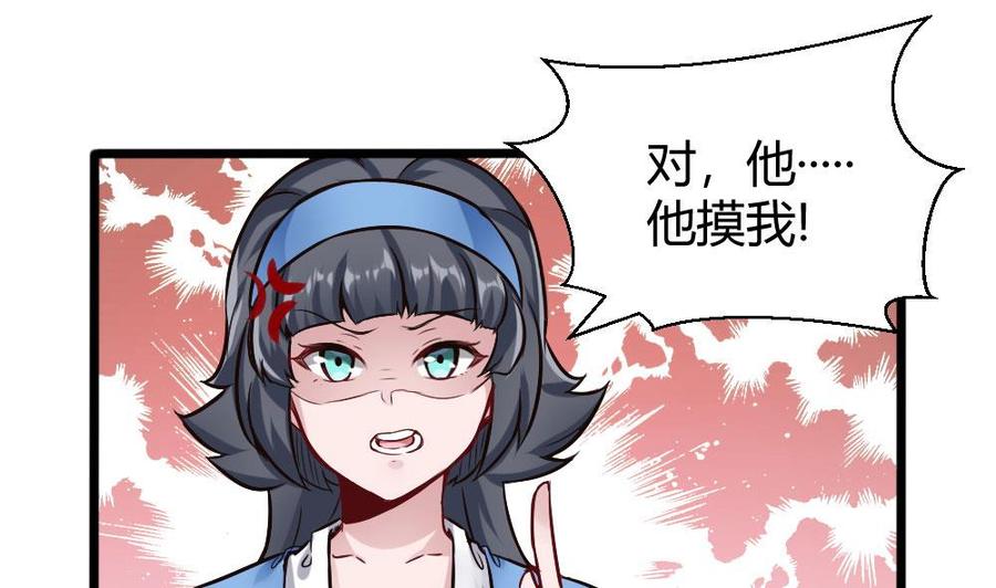 第121话 色魔-第122话