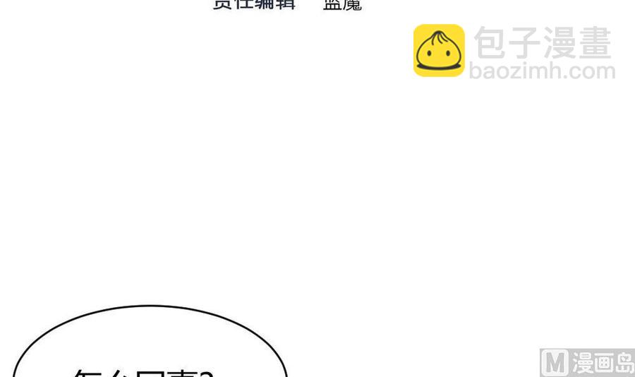 第121话 色魔-第122话