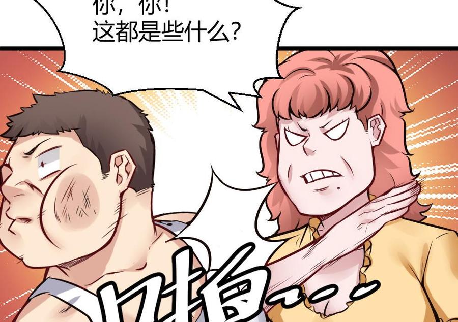 第121话 色魔-第122话