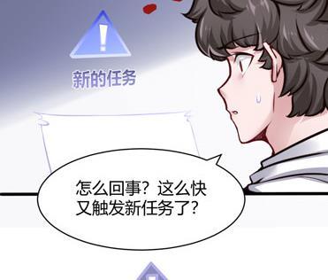 第123话 贺雯雯的麻烦-第124话