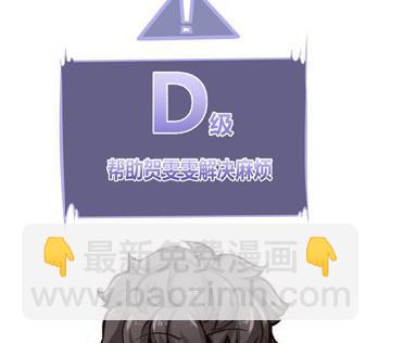 第123话 贺雯雯的麻烦-第124话