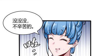 第123话 贺雯雯的麻烦-第124话