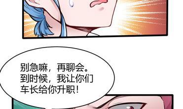 第123话 贺雯雯的麻烦-第124话