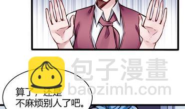 第123话 贺雯雯的麻烦-第124话