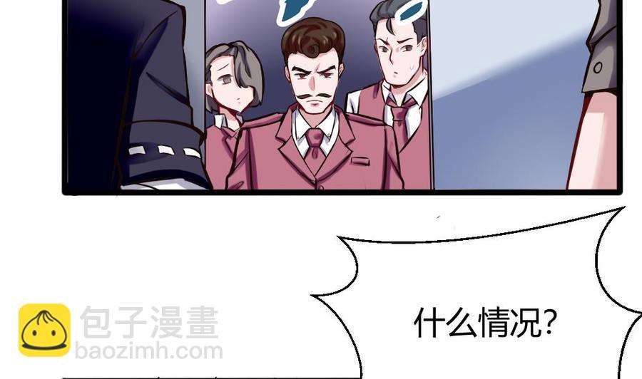 第125话 怎么回事-第126话
