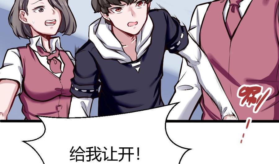 第125话 怎么回事-第126话