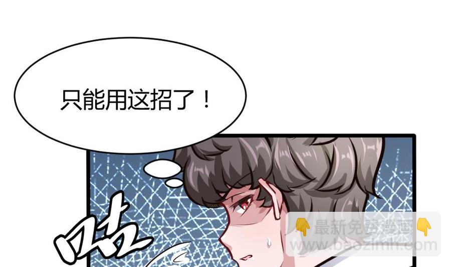 第129话 c键乱用？-第130话