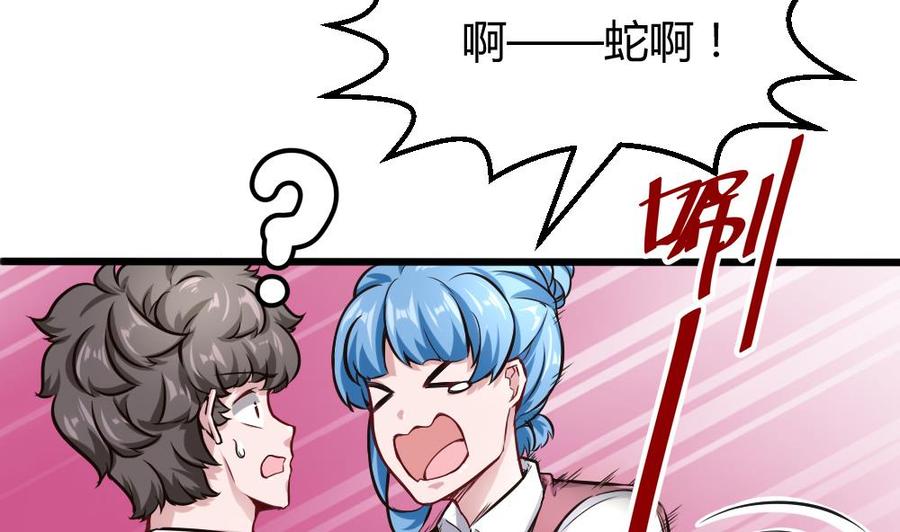 第129话 c键乱用？-第130话