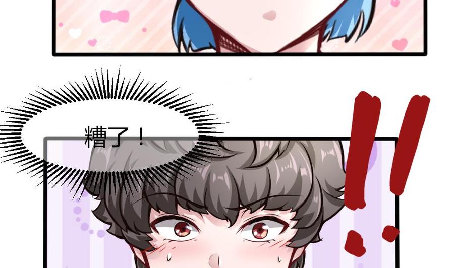 第129话 c键乱用？-第130话