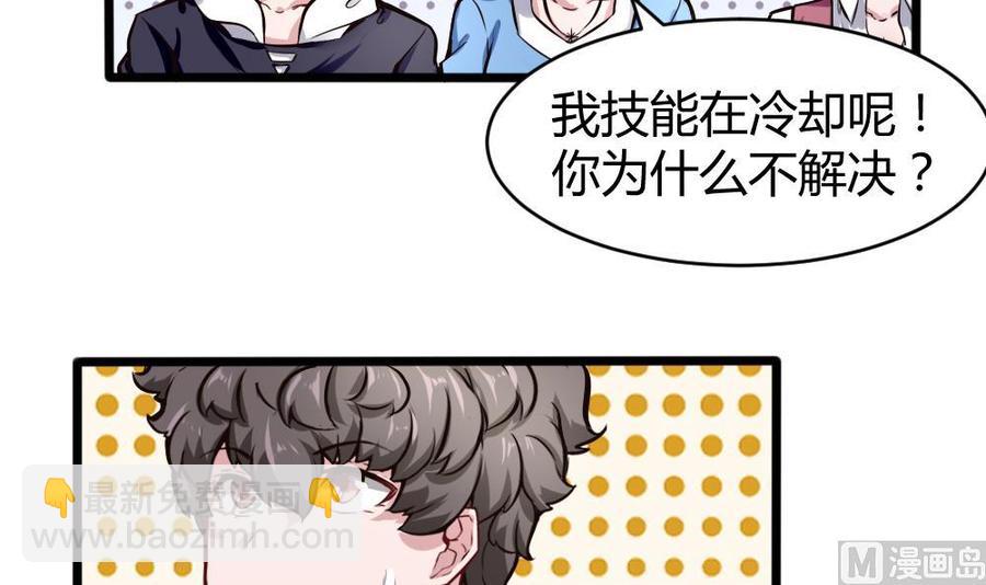 第129话 c键乱用？-第130话