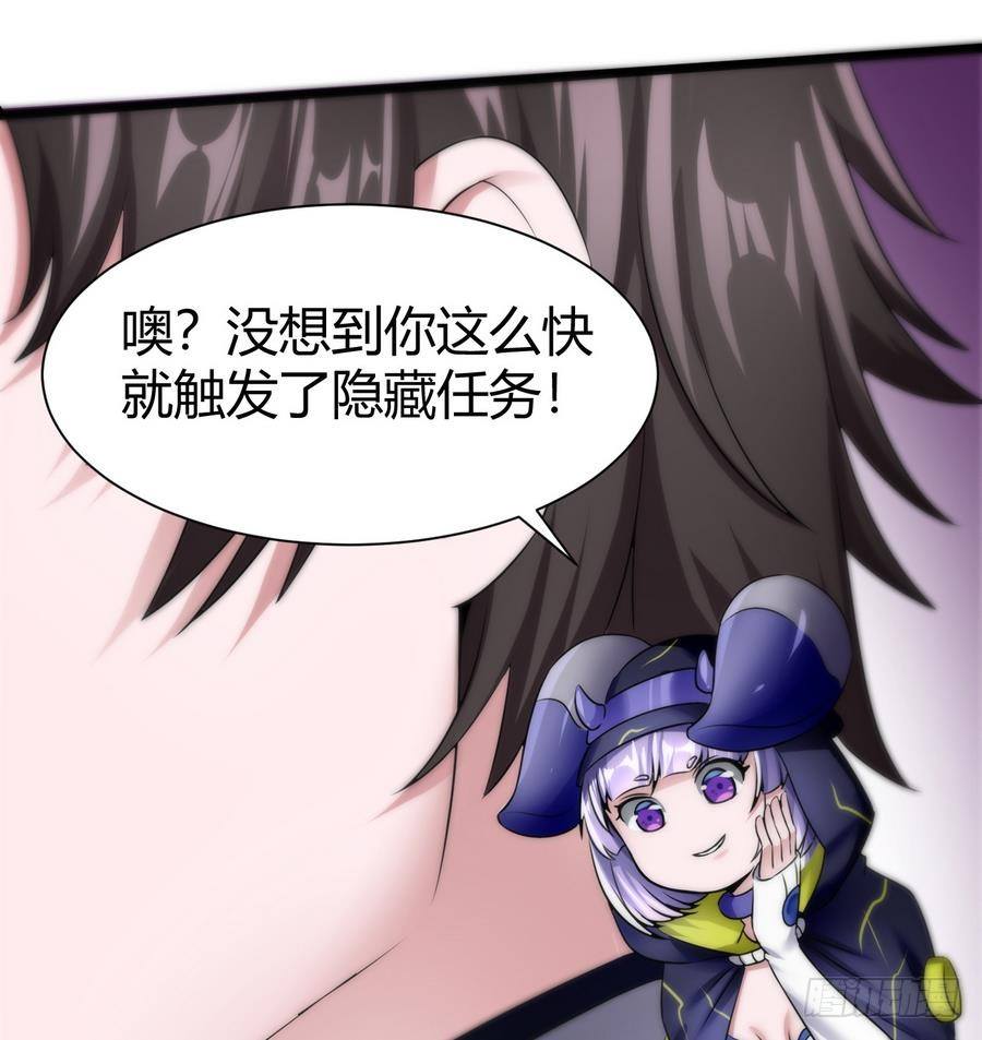 第13话 隐藏任务(1/2)-第14话