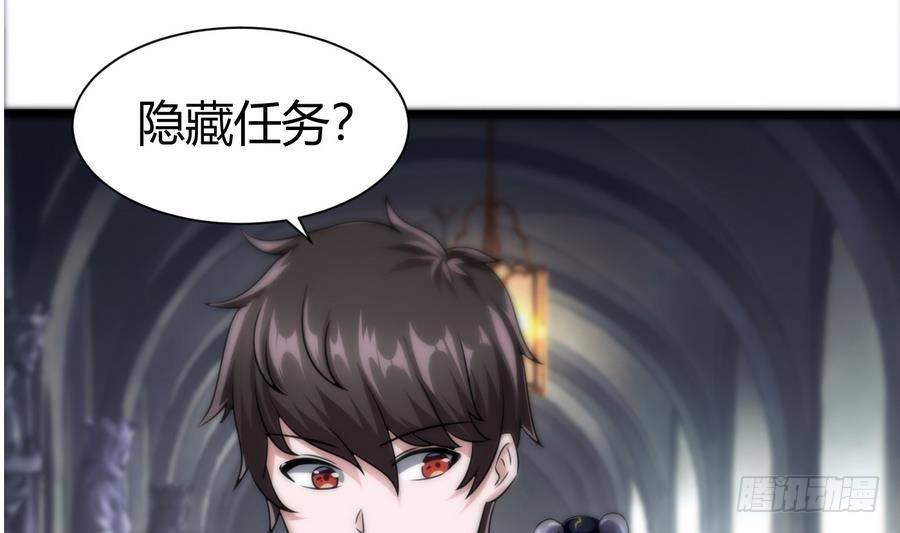 第13话 隐藏任务(1/2)-第14话