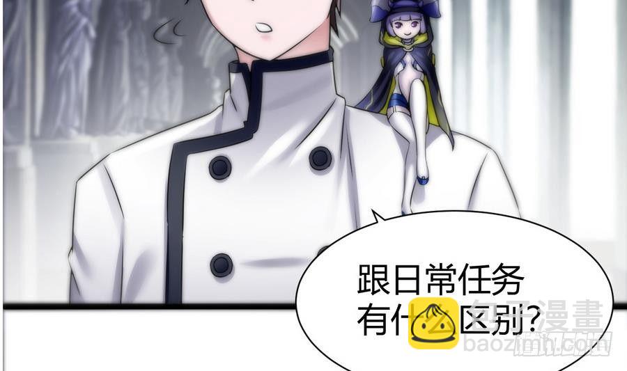 第13话 隐藏任务(1/2)-第14话