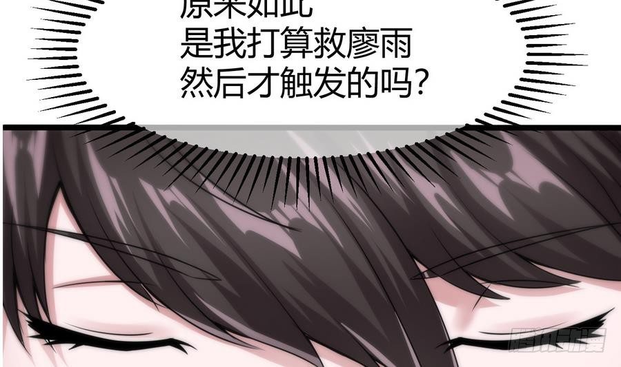 第13话 隐藏任务(1/2)-第14话