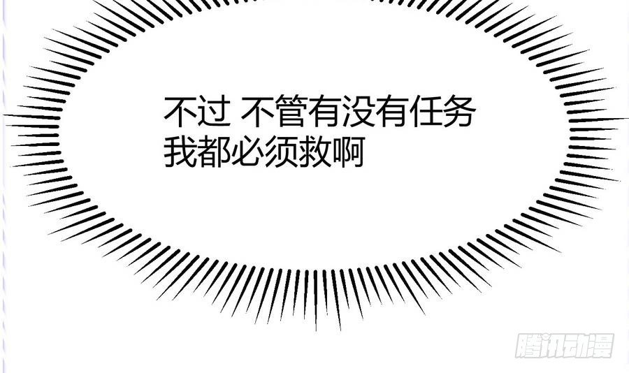 第13话 隐藏任务(1/2)-第14话