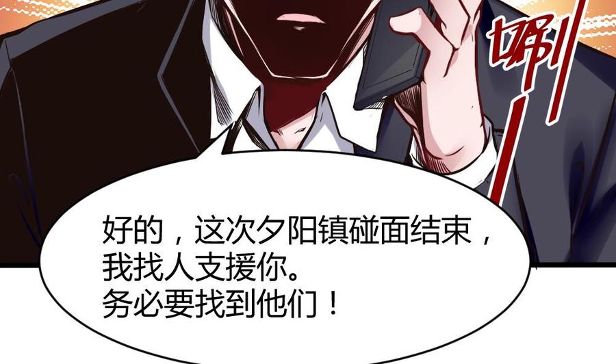 第131话 暗云涌动（中）-第132话