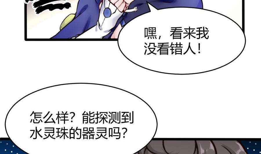 第133话 神器众多-第134话