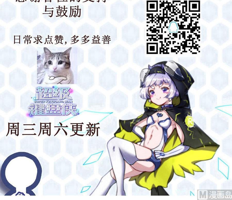 第135话 D键能力-第136话