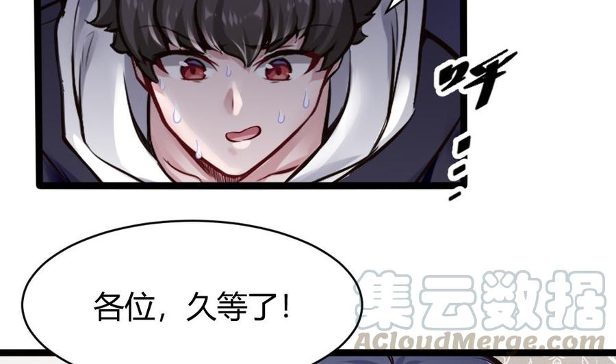 第137话 星妃登场-第138话