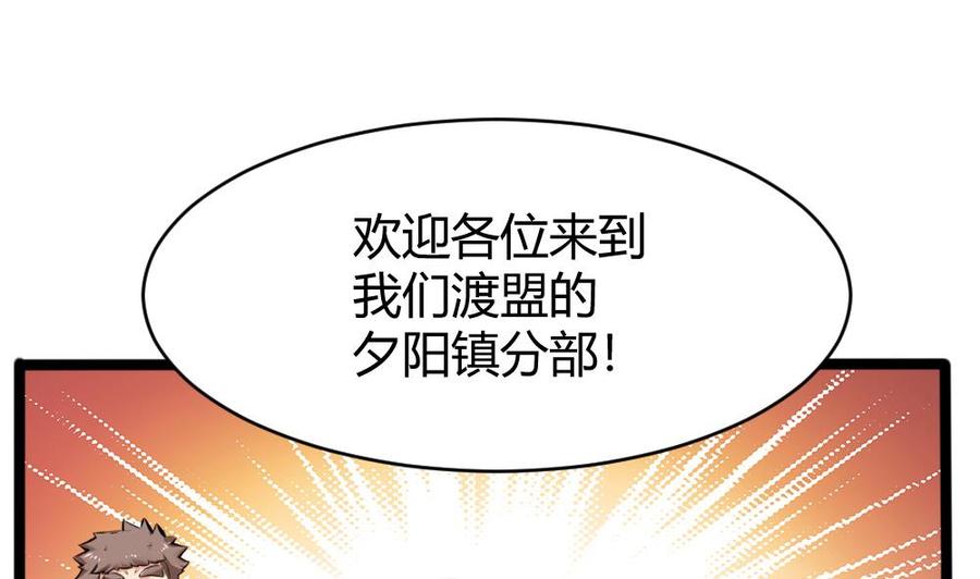 第137话 星妃登场-第138话