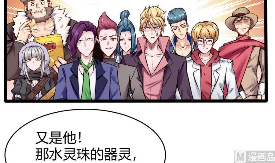 第137话 星妃登场-第138话