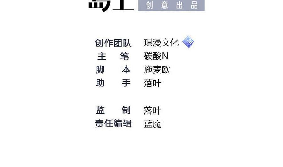 第137话 星妃登场-第138话