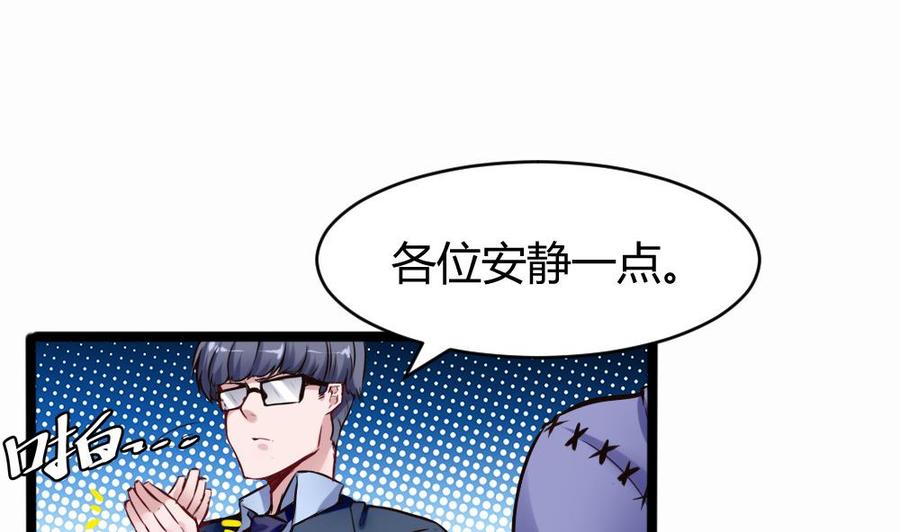 第137话 星妃登场-第138话