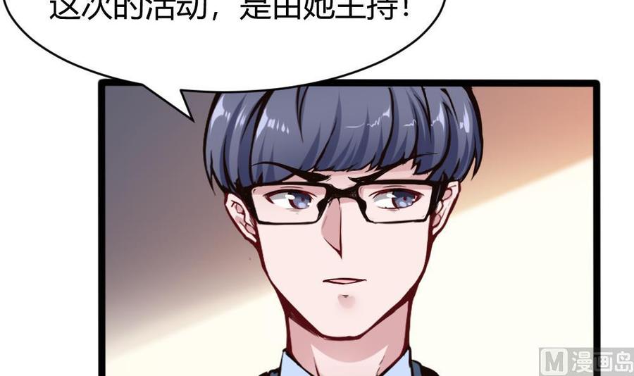 第137话 星妃登场-第138话