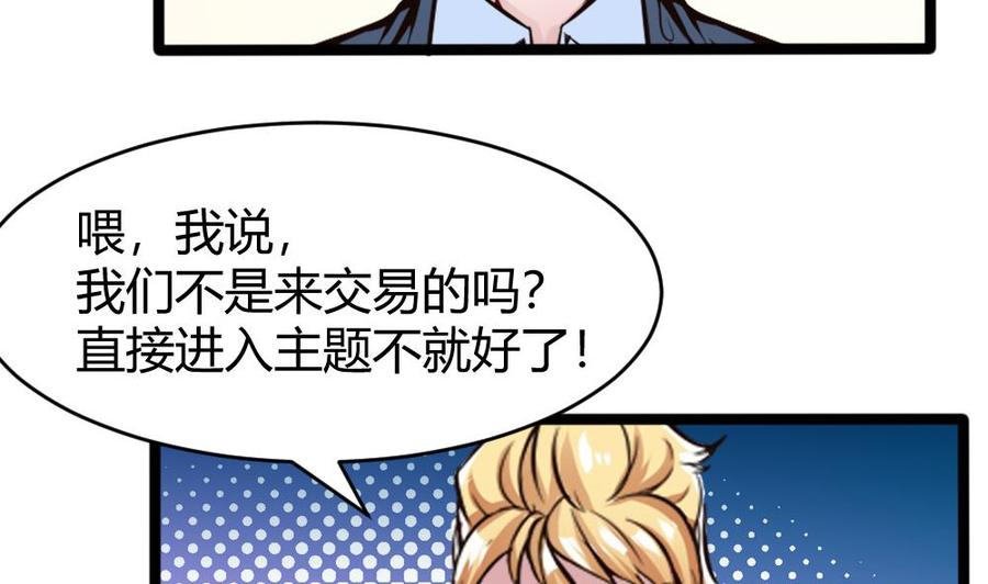 第137话 星妃登场-第138话