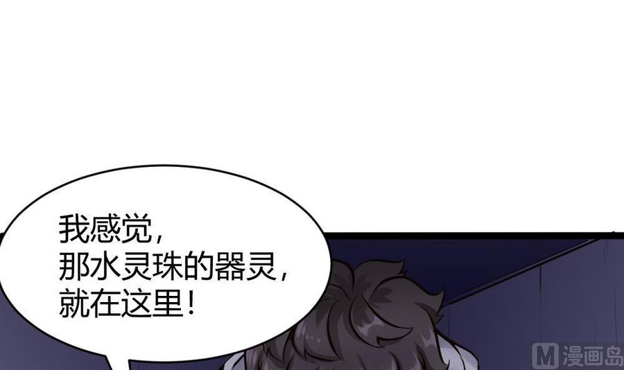 第137话 星妃登场-第138话