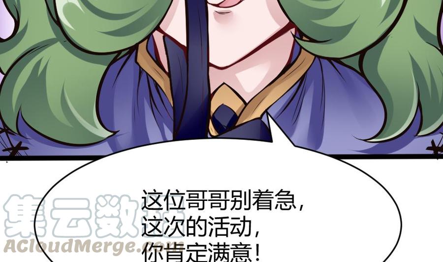 第137话 星妃登场-第138话