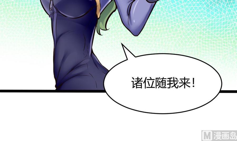 第137话 星妃登场-第138话