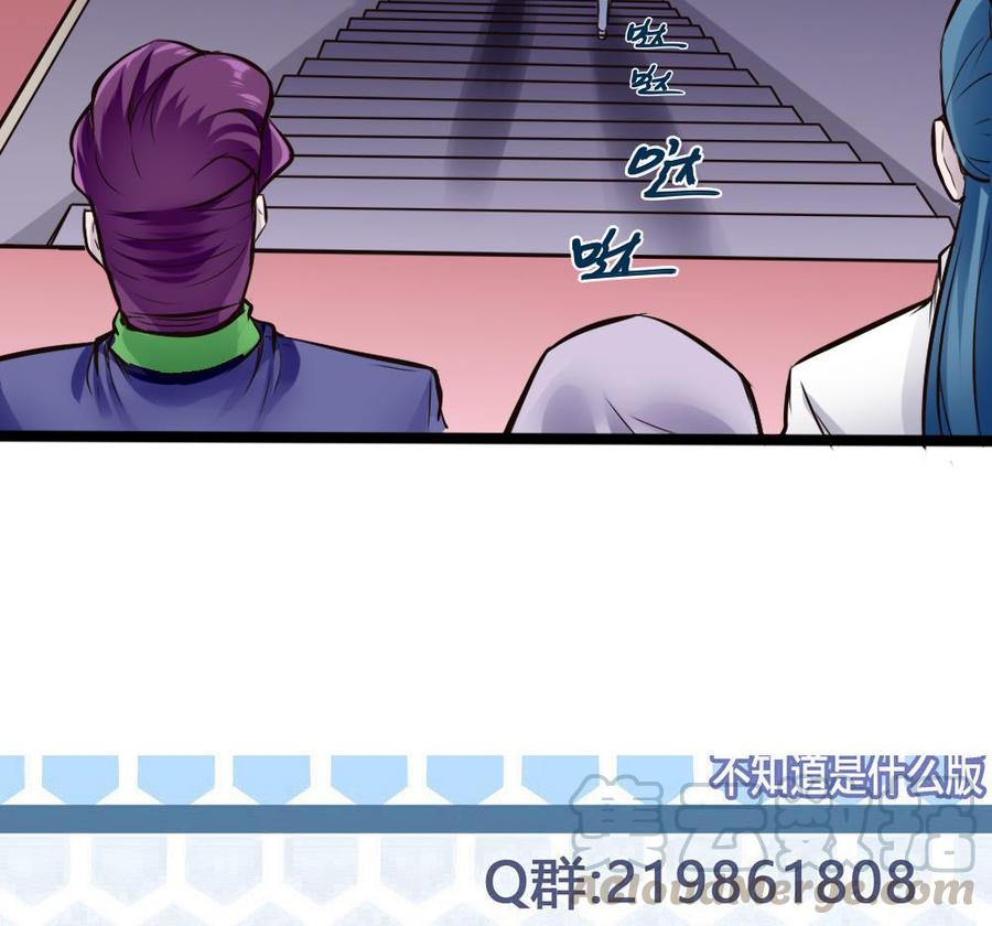 第137话 星妃登场-第138话