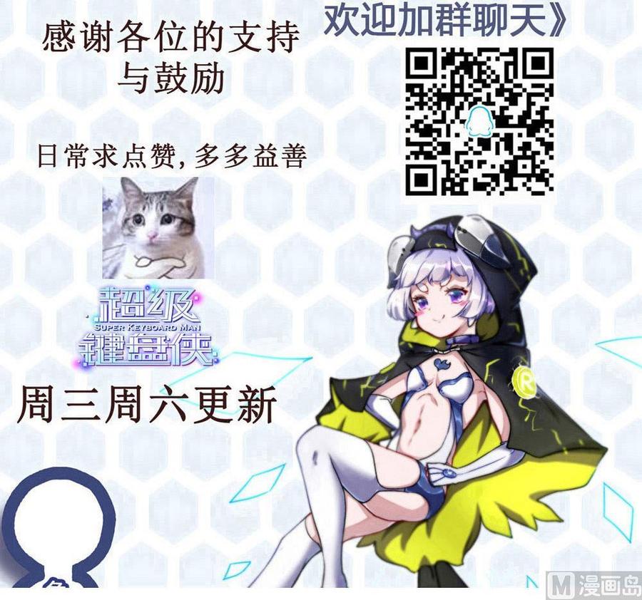 第137话 星妃登场-第138话